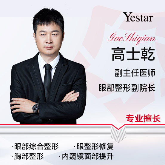 杭州艺星高士乾